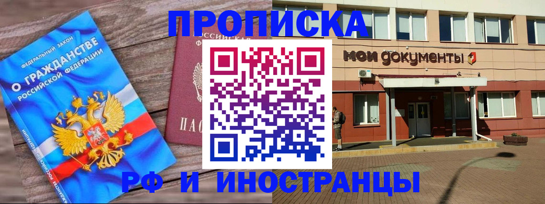 временная регистрация надежно в Луховицах