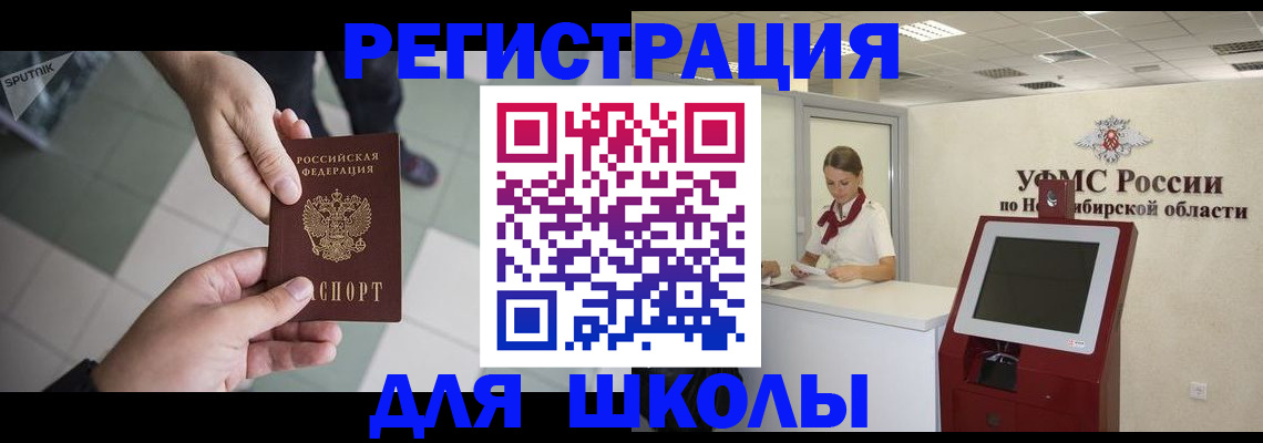 купить прописку в Луховицах