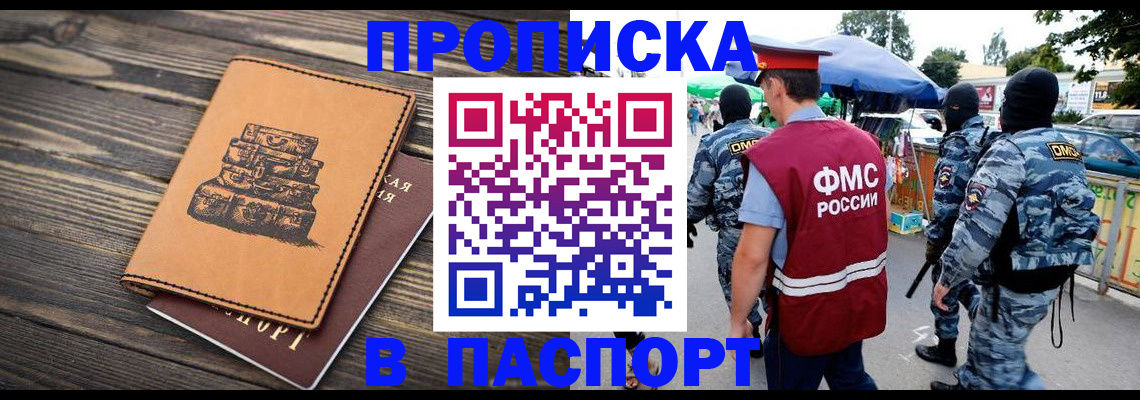 временная регистрация 2025 в Луховицах